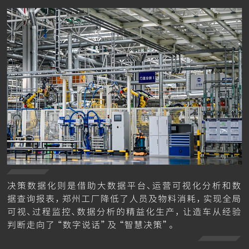 科技鑄就安全堡壘 探秘上汽鄭州數(shù)字化工廠，揭秘最安全MPV的誕生地