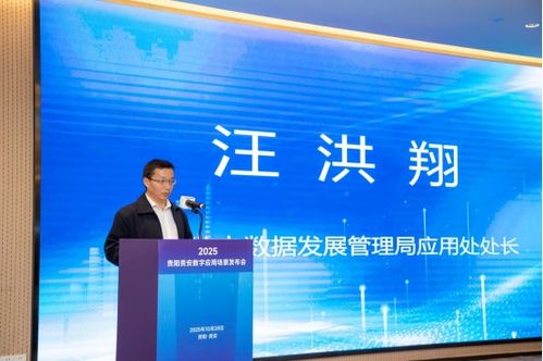 貴陽貴安發(fā)布50個(gè)數(shù)字應(yīng)用場(chǎng)景，以網(wǎng)絡(luò)技術(shù)服務(wù)打造數(shù)字經(jīng)濟(jì)創(chuàng)新發(fā)展新高地